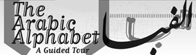 The Arabic Alphabet